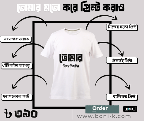 premimum Custom Name Printed T-Shirt –